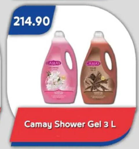 available at باسم ماركت in Egypt - القاهرة