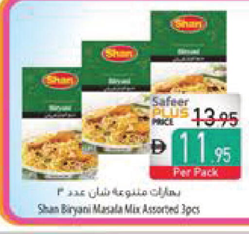 available at السفير ماركت in الإمارات العربية المتحدة , الامارات - ٱلْفُجَيْرَة‎