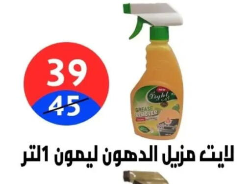 available at Hyper City Damietta in Egypt - Cairo