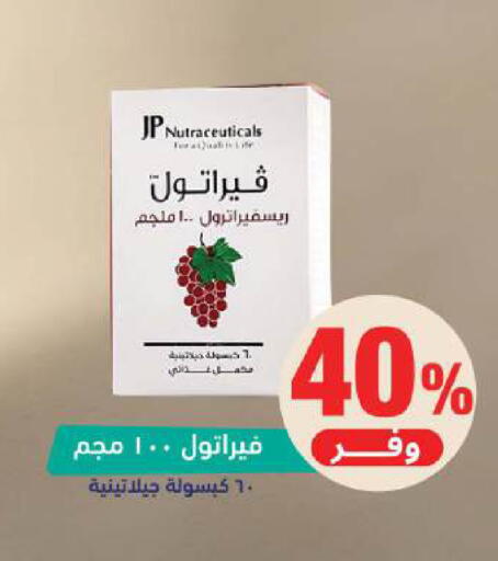 available at صيدلية المتحدة in مملكة العربية السعودية, السعودية, سعودية - الخبر‎