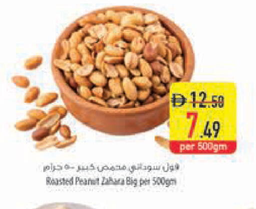 available at Safeer Market in UAE - Fujairah