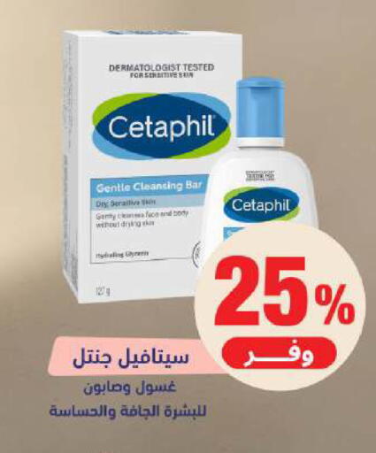 available at United Pharmacies in KSA, Saudi Arabia, Saudi - Hail