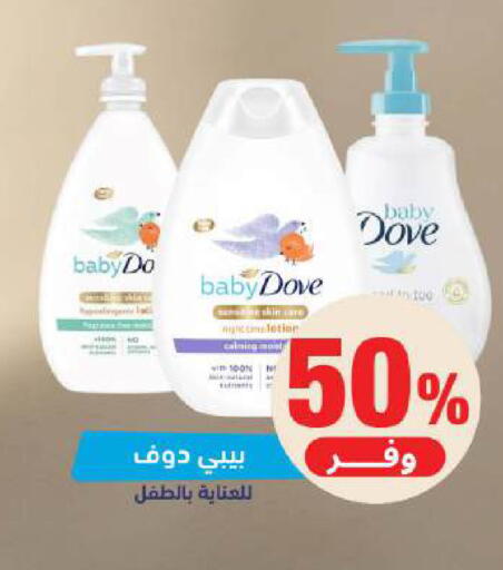 available at United Pharmacies in KSA, Saudi Arabia, Saudi - Abha