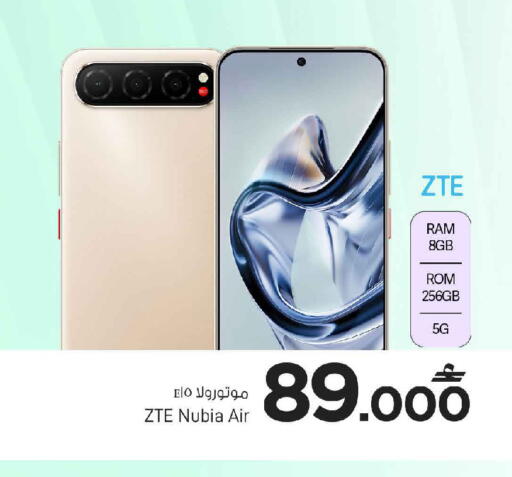 available at MARK & SAVE in Oman - Muscat