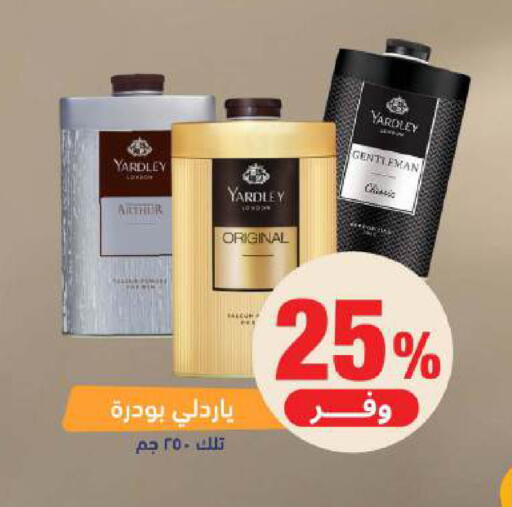 available at صيدلية المتحدة in مملكة العربية السعودية, السعودية, سعودية - الخبر‎