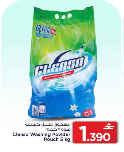 available at مارك & سايف in عُمان - مسقط‎