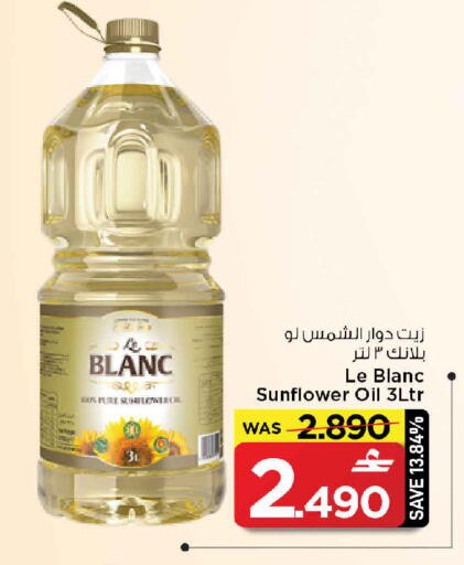 available at MARK & SAVE in Oman - Sohar