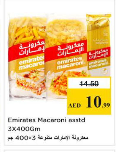 available at نستو هايبرماركت in الإمارات العربية المتحدة , الامارات - الشارقة / عجمان
