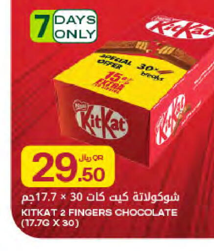 available at Al Meera in Qatar - Al-Shahaniya