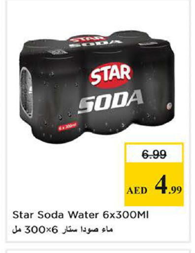 available at نستو هايبرماركت in الإمارات العربية المتحدة , الامارات - الشارقة / عجمان