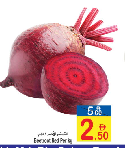 Beetroot available at Sun and Sand Hypermarket in UAE - Ras al Khaimah