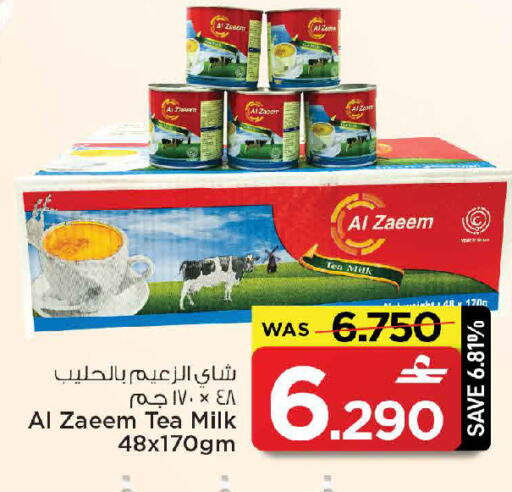 available at مارك & سايف in عُمان - مسقط‎