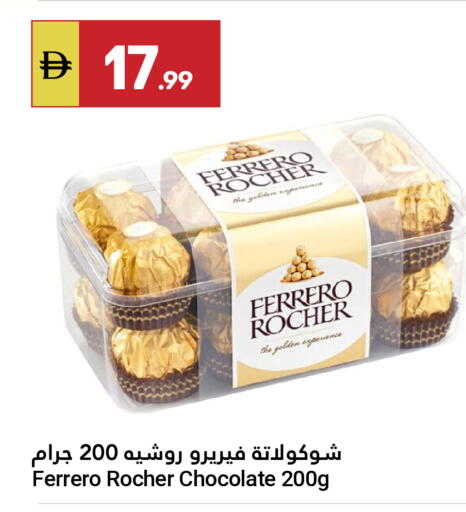 available at جراند الإمارات للتسوق in الإمارات العربية المتحدة , الامارات - أبو ظبي