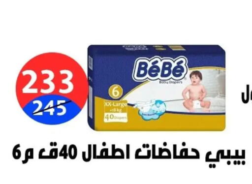 available at Hyper City Damietta in Egypt - Cairo