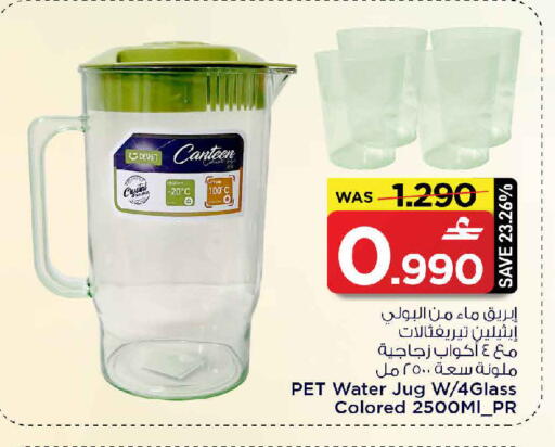 available at MARK & SAVE in Oman - Muscat