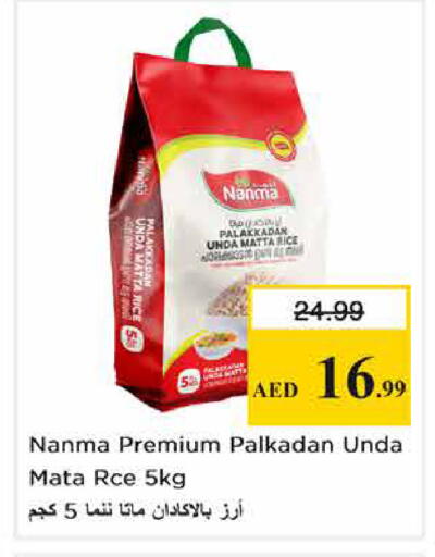 available at Nesto Hypermarket in UAE - Sharjah / Ajman