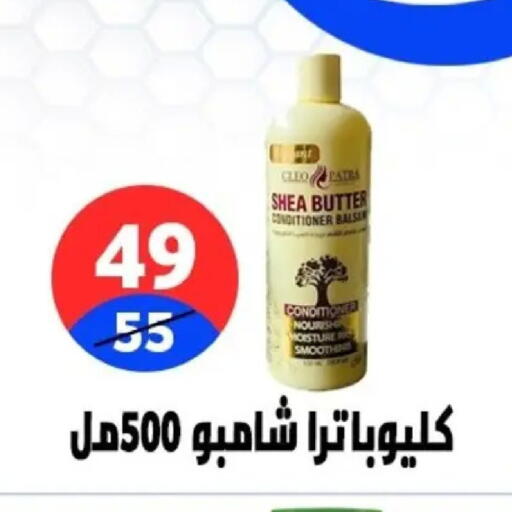 available at Hyper City Damietta in Egypt - Cairo