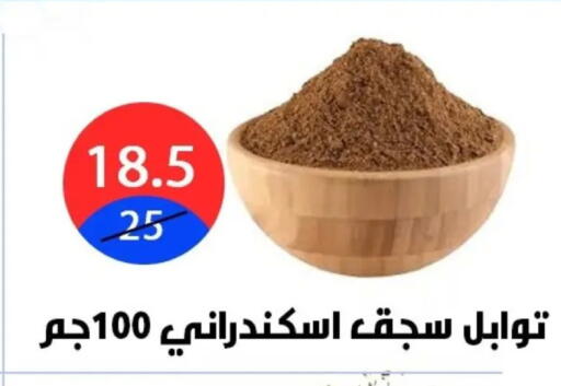available at Hyper City Damietta in Egypt - Cairo