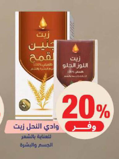 available at صيدلية المتحدة in مملكة العربية السعودية, السعودية, سعودية - جازان