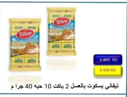 available at Alshuhada co.op in Kuwait - Ahmadi Governorate