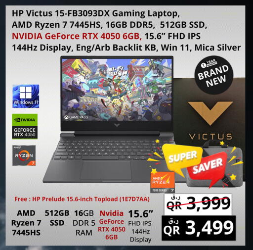 available at Prestige Computers in Qatar - Al-Shahaniya