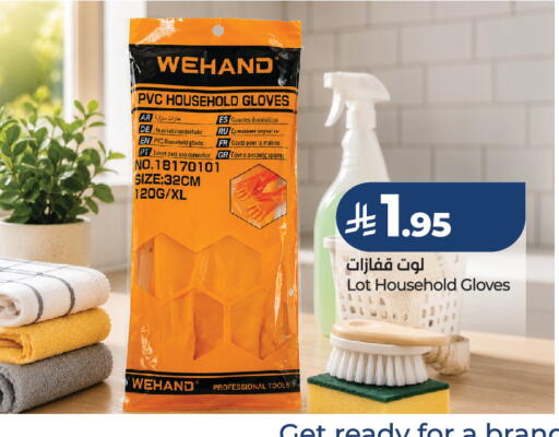 available at لوت in مملكة العربية السعودية, السعودية, سعودية - حفر الباطن