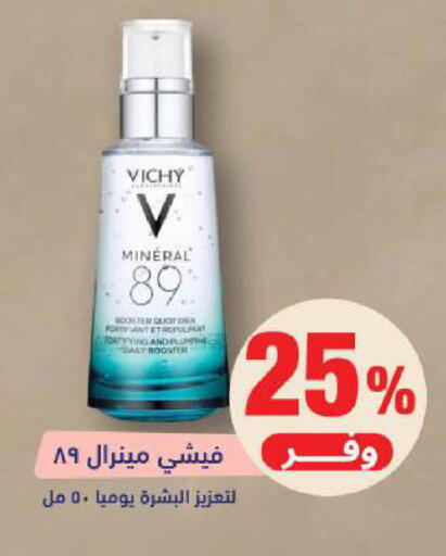 available at United Pharmacies in KSA, Saudi Arabia, Saudi - Dammam