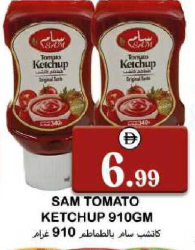 Tomato available at سوق المبارك هايبرماركت in الإمارات العربية المتحدة , الامارات - الشارقة / عجمان