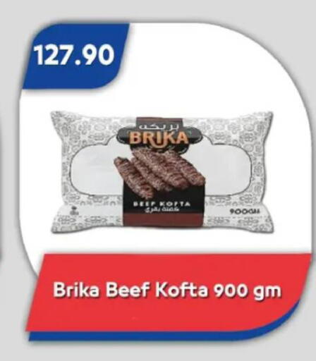 available at باسم ماركت in Egypt - القاهرة
