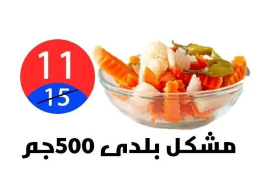 available at هايبر المدينة دمياط in Egypt - القاهرة