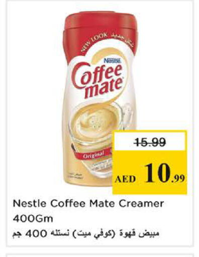 available at نستو هايبرماركت in الإمارات العربية المتحدة , الامارات - دبي