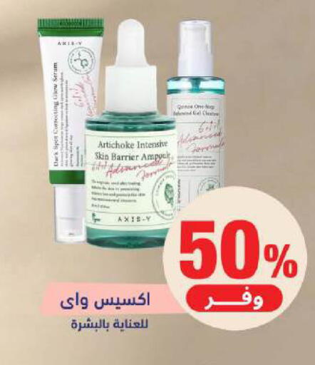 Artichoke available at صيدلية المتحدة in مملكة العربية السعودية, السعودية, سعودية - الخبر‎