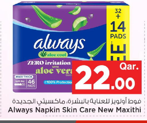 available at Mark & Save  in Qatar - Al Shamal
