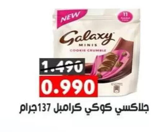 available at جمعية ضاحية علي صباح السالم التعاونية in الكويت - مدينة الكويت