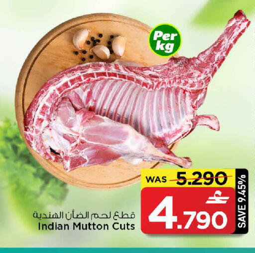 available at مارك & سايف in عُمان - صُحار‎