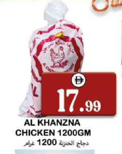 available at سوق المبارك هايبرماركت in الإمارات العربية المتحدة , الامارات - الشارقة / عجمان