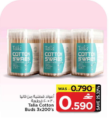 available at MARK & SAVE in Oman - Muscat