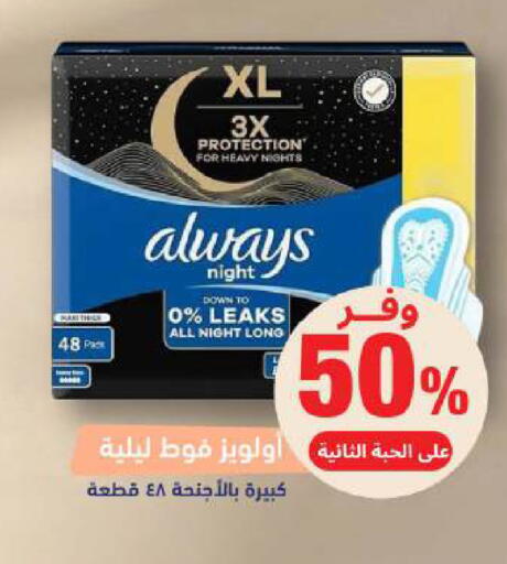 available at صيدلية المتحدة in مملكة العربية السعودية, السعودية, سعودية - الخبر‎
