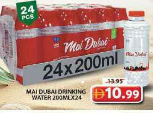 available at Grand Hyper Market in UAE - Sharjah / Ajman