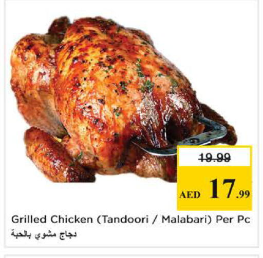 available at نستو هايبرماركت in الإمارات العربية المتحدة , الامارات - الشارقة / عجمان