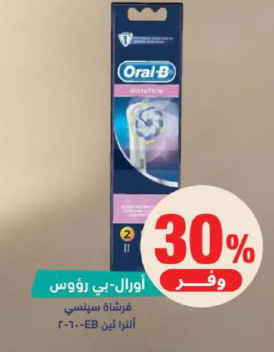 available at صيدلية المتحدة in مملكة العربية السعودية, السعودية, سعودية - تبوك