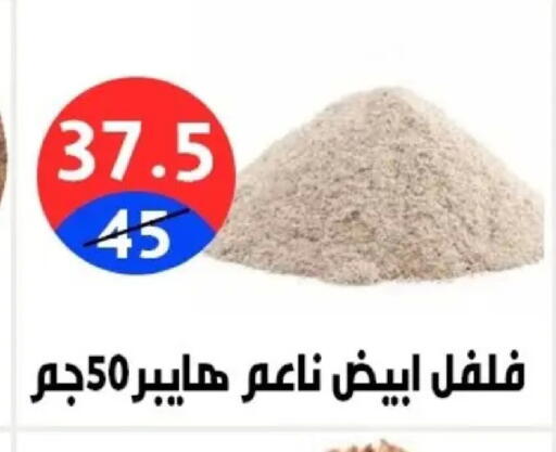 available at Hyper City Damietta in Egypt - Cairo