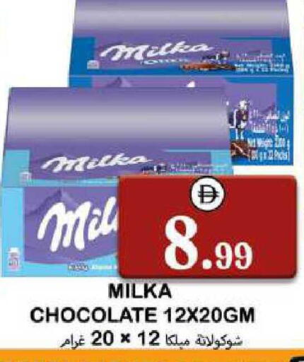 available at سوق المبارك هايبرماركت in الإمارات العربية المتحدة , الامارات - الشارقة / عجمان