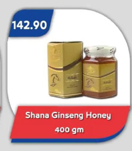 available at باسم ماركت in Egypt - القاهرة