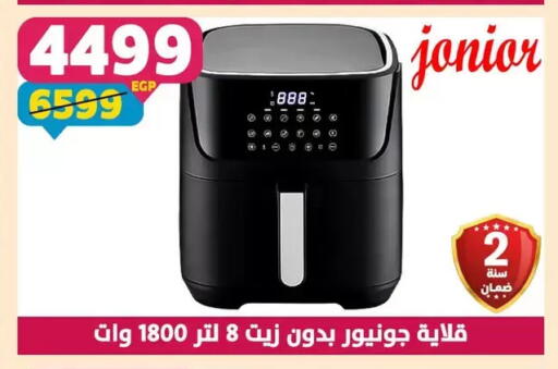 available at سنتر شاهين in Egypt - القاهرة