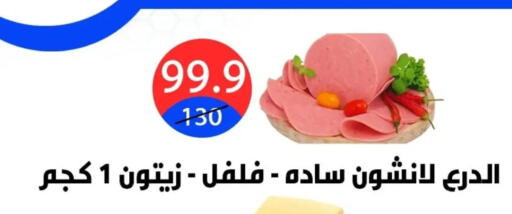 available at هايبر المدينة دمياط in Egypt - القاهرة