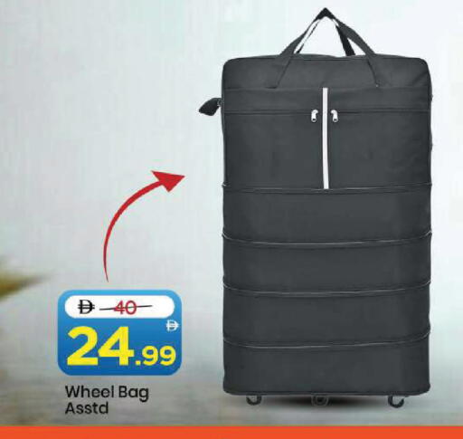 available at مارك & سيف in الإمارات العربية المتحدة , الامارات - الشارقة / عجمان