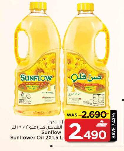 available at MARK & SAVE in Oman - Muscat