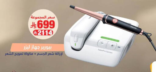available at صيدلية المتحدة in مملكة العربية السعودية, السعودية, سعودية - أبها