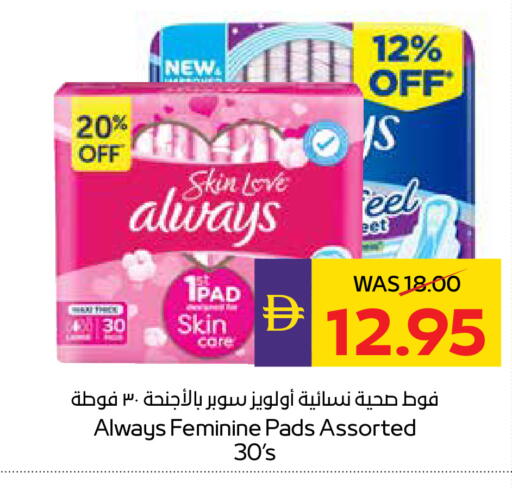 available at ADCOOP in UAE - Ras al Khaimah